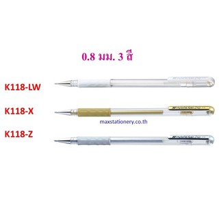 ปากกา Pentel โรลเลอร์เจลรีฟิล K118  (ราคาต่อด้าม)