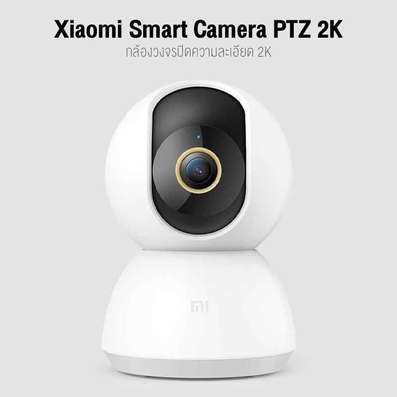 Xiaomi Mi Home Security Camera 360° 1296P 2K (กล้องวงจรปิด) ประกันศูนย์ไทย 1 ปี