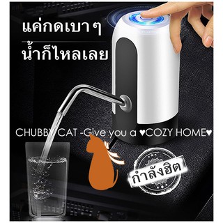 Pump-Manual เครื่องกดน้ำไฟฟ้า ชาร์จไฟUSB ใช้ได้กับถังน้ำดื่มทูกแบบ อัตโนมัติ ปั้มไฟฟ้าไร้สาย