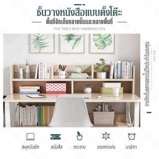 MODERN  โต๊ะทำงานสไตล์โมเดิร์น มีชั้นวางของ โครงเหล็กแข็งเเรงทรงสูง มีหลายขนาด