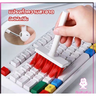 NKK แปรงทำความสะอาดคีย์บอร์ด  มาพร้อมกับที่ทำความสะอาดหูฟัง 5 in 1 keyboard cleaning