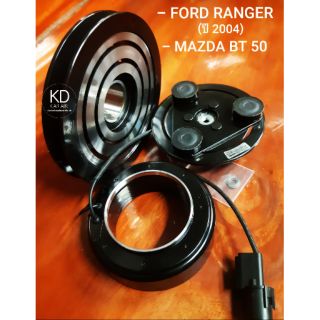 คลัชคอมแอร์ FORD RANGER ปี 1998 - 2011 / MAZDA BT50  (FIGHTER)