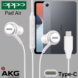 หูฟัง สมอลทอล์ค Type-C OPPO ออปโป้ Pad Air ตรงรุ่น เบสหนักแน่น เสียงดี เล่น-หยุดเพลง ปรับระดับเสียง In Ear อินเอียร์