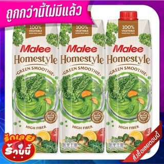 มาลี โฮมสไตล์ น้ำผักผลไม้ 100% 1000 มล. x 3 กล่อง Malee Homestyle Green Smoothie 100% 1000 ml x 3 Boxes