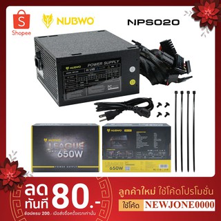 PSU Nubwo NPS-020 650 watt / NPS-030 550 watt ( Power Supply ) พาวเวอร์ซัพพลาย 550/650 วัตต์