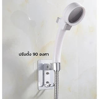 ที่แขวนฝักบัว ปรับระดับองศาได้ -ไม่ต้องเจาะผนัง-