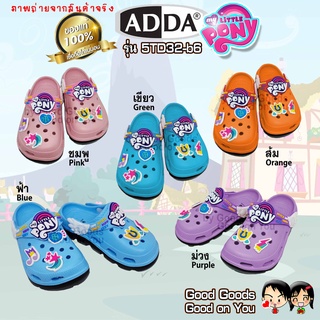 ADDA 5TD32-b6 รองเท้าหัวโต Pony (โพนี่) รองเท้าแตะเด็ก รุ่น++5TD32-b6++