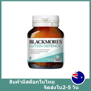 【3811】Blackmores Lutein Defence Eye Support 60 tablets Against UV Rays Reduce The Risk Of Diabetes