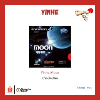 ยางปิงปอง Yinhe Moon