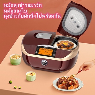 หม้อหุงข้าว Smart Double Pot 🍚🍚หม้อหุงข้าวอเนกประสงค์ หม้อหุงข้าว หม้อหุงข้าวรีโมทคอนโทรลบลูทูธ เฟอร์นิเจอร์แฟชั่น