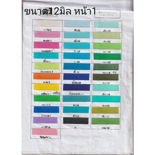 เส้นพลาสติกสานตะกร้า ม้วน 2โล สีพื้น สีใส ลาย