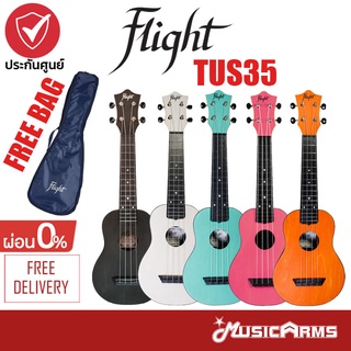 Flight TUS35 อูคูเลเล่ Ukulele Travel Soprano ฟรี Gig Bag Music Arms