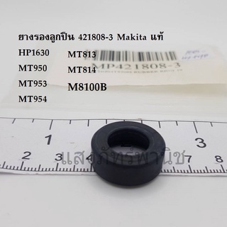 อะไหล่ Makitaแท้ ยางรองลูกปืนรหัส421808-3 หินเจียร สว่านกระแทก makita maktec รุ่น HP1630 MT950 MT954 MT814 M8100B (1อัน)