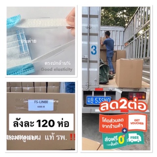 ใหม่ ยกลัง ‼️แมสไม่เจ็บหูล้าน% สายแบน นุ่มหู แว่นไม่ขึ้นฝ้า หนา 3 ชั้น พูดไม่หลุดปาก faceแมสหูนิ่ม แมสหูใหญ่ยกลังราคาถูก