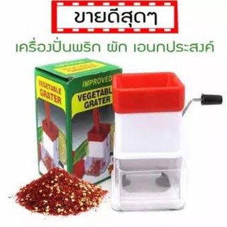 Vegetable Grater เครื่องบด ปั่น พริก กระเทียม เอนกประสงค์ แบบมือหมุนตัวเครื่องทำจากวัสดุพลาสติก ABS อย่างดี