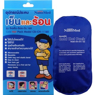 แผ่นเจลร้อนและเย็น Cold hot pack รุ่น CSI-CH-1 160 รุ่นเข้าไมโครเวฟได้