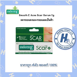 Smooth E Acne Scar Serum 7g.  ลดรอยแดงและรอยแผลเป็นสิว