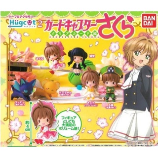 Gashapon Hugcot Cardcaptor Sakura Vol.2 กาชาปองซากุระ