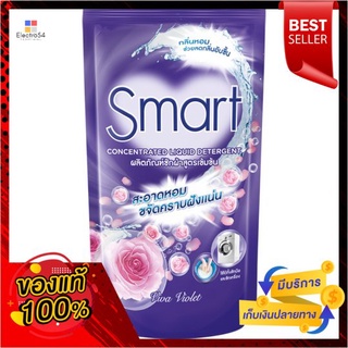 สมาร์ทน้ำยาซักผ้าสูตรเข้มข้น ม่วง 700มล.SMART LIQUID DETERGENT VIOLET 700ML.