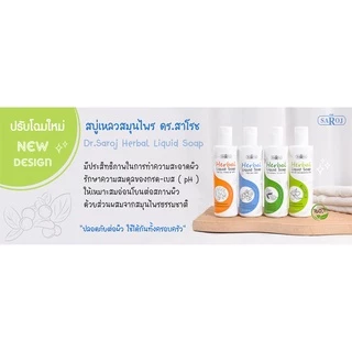 ดร.สาโรช ของสมนาคุณ เช่น กระจกพกพา ยางรัดผม สินค้าทดลองสาโรช