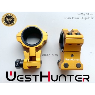 ขากล้องคุณภาพสูง ปรับสูง ต่ำใด้ ADJUSTABLE Profile Scope Mounts 11mm Rail 25.4mm/30mm Universal Scope Rings