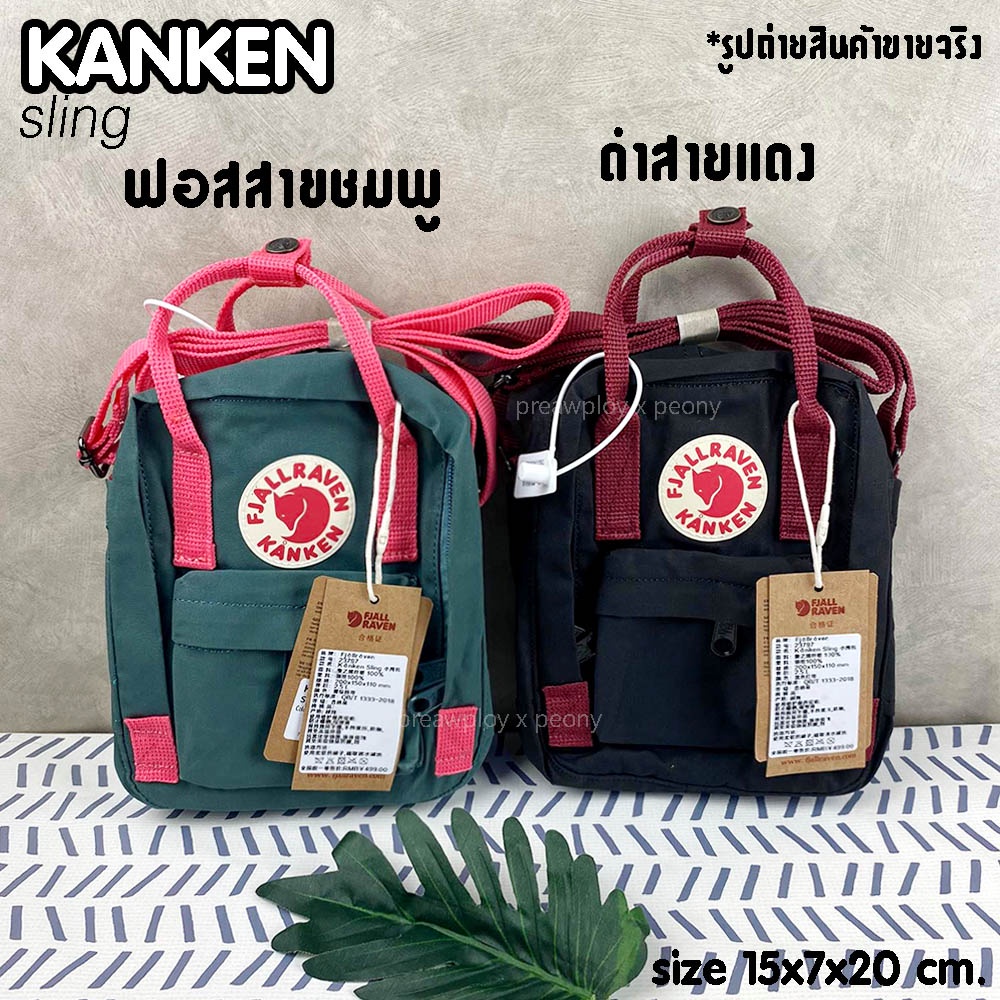 กระเป๋าสะพาย K Sling สินค้าเกรด Premium AAA 🌟กระเป๋าสะพาย ที่กระแสมาแรงที่สุด