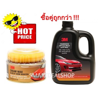 3M แชมพูล้างรถ 1000 ml.+ น้ำยาเคลือบสี (เนื้อครีม) เงาฉ่ำ ขนาด 220 g. (แพ็คคู่สุดคุ้ม) Shampoo + Car Cream Wax