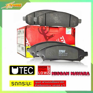 DB1835 ผ้าเบรคหน้า Nissan Navara TRW ( ทีอาร์ดับบลิว ) ผ้าดิสเบรคหน้าNissan TRW U-TEC GDB7785 นาวาร่า ผ้าเบรค TRW