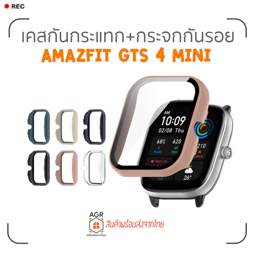(24) เคสกันกระแทก Amazfit GTS 4 mini ตรงรุ่น แบบมีกระจกกันรอยในตัว