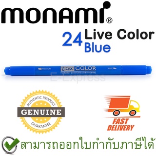 Monami Live Color 24 Blue ปากกาสีน้ำ ชนิด 2 หัว สีน้ำเงิน ของแท้