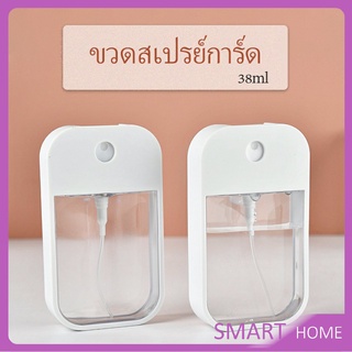 ขวดสเปรย์การ์ด ขวดใส่แอลกอฮอล์ ขวดใส่น้ำหอม ขวดใส่น้ำ้แร่  ขวดแบ่ง  funnel Dispensing bottles