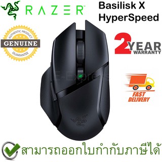 Razer Basilisk X HyperSpeed Gaming Mouse ของแท้ ประกันศูนย์ 2ปี