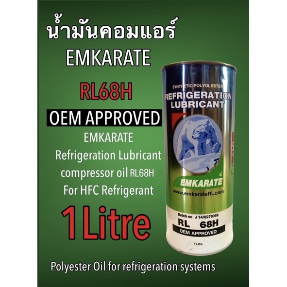 1. #น้ำมันอัดอากาศ
2. #น้ำมันคอมเพรสเซอร์
3. #EMKARATE
4. #เบอร์68
5. #1ลิตร