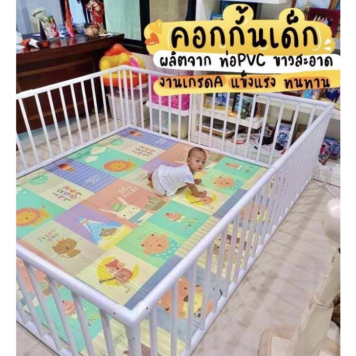 คอกกั้นเด็ก PVC 6ฟุต