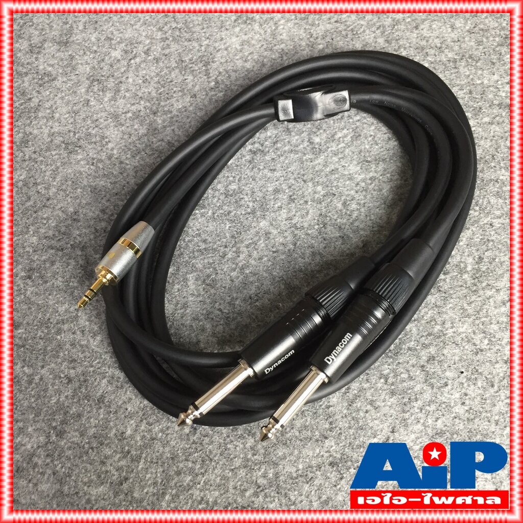 30เมตร DYNACOM สายTR-ST-P.MICx2 J015-13 TR-STออกP.MICx2 สายสัญญาณเสียง สายสัญญาณสำเร็จรูป เอไอ-ไพศาล