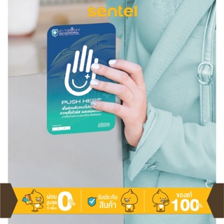 [ของแท้] Z-Touch Hand Antimicrobial Pad แผ่นยับยั้งการแพร่เชื้อบริเวณจุดสัมผัสร่วม