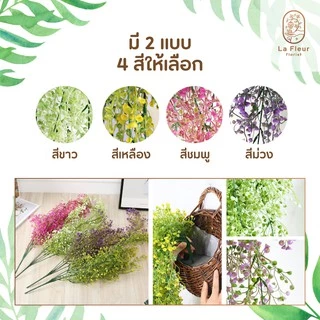 พุ่มดอกแดฟโฟดิลประดิษฐ์ พวงดอกแดฟโฟดิลประดิษฐ์ พุ่มดอกกล้วยไม้ปลอม 2 แบบ สั้น ยาว 4 สีให้เลือก ตกแต่งผนัง ตกแต่งสวน