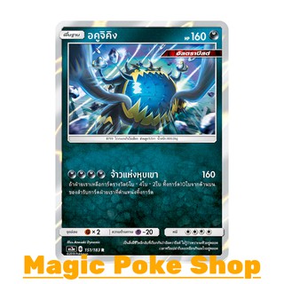 อคูจิคิง (R/SD,Foil) ความมืด ชุด เงาอำพราง การ์ดโปเกมอน (Pokemon Trading Card Game) ภาษาไทย as3a151