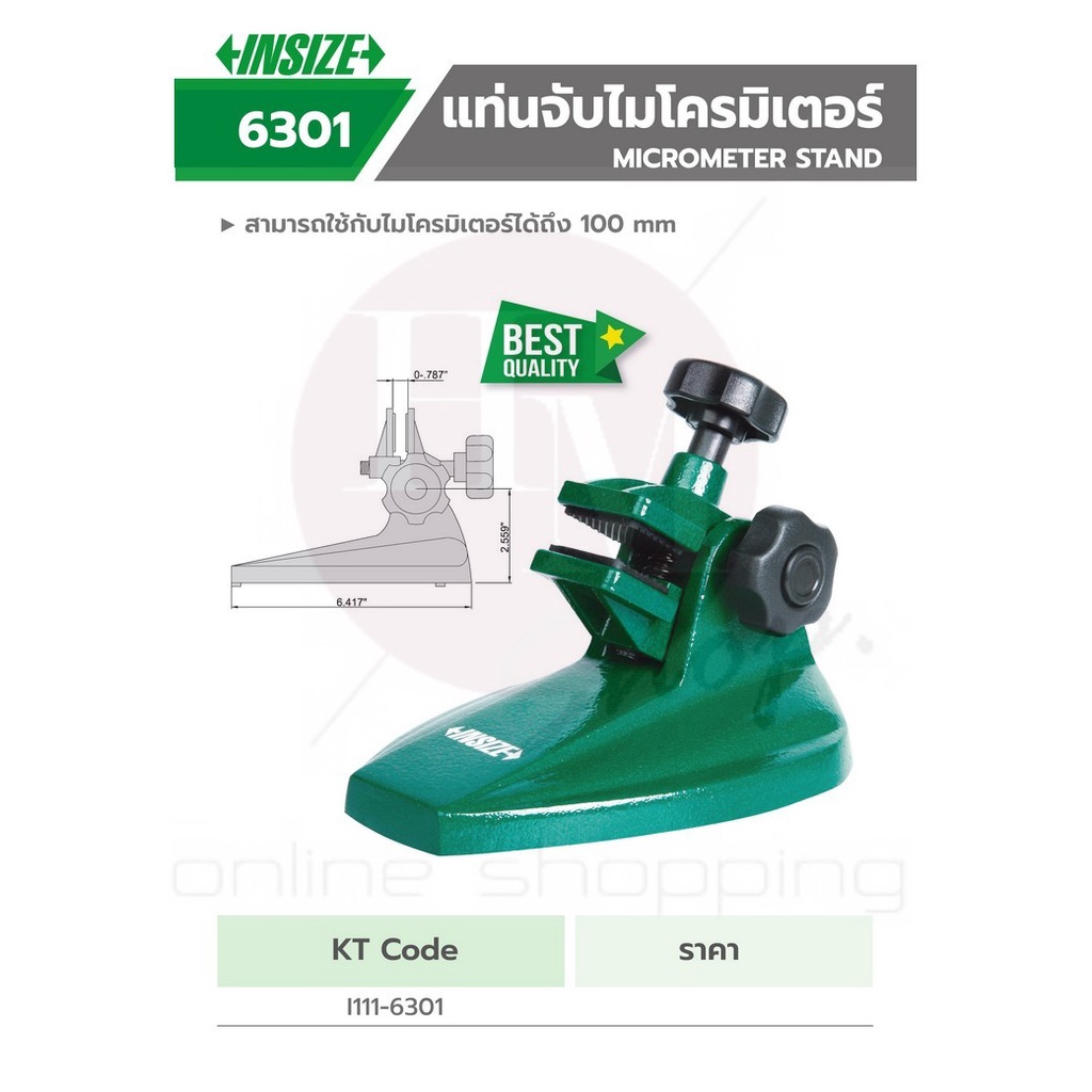 INSIZE ขาตั้งไมโคร แท่นจับไมโครมิเตอร์ รุ่น 6301
