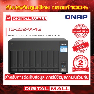 QNAP TS-832PX-4G HIGH-CAPACITY 10GBE SFP+ 8-BAY NAS อุปกรณ์จัดเก็บข้อมูลบนเครือข่าย ประกันศูนย์ 2 ปี