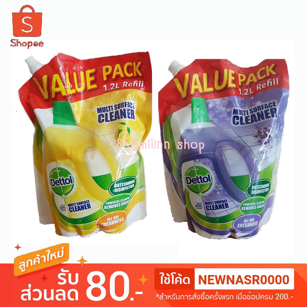 น้ำยาถูพื้นเดทตอล ชนิดถุงเติม ขนาด 1.2 ลิตร(มีฝาเปิด-ปิด)