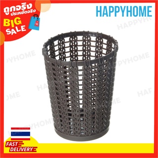 ถังขยะพลาสติกลายทอ D9-8970321 Gray Plastic Dustbin