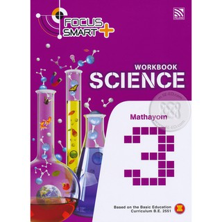 Se-ed (ซีเอ็ด) : หนังสือ Focus Smart Plus Science Mathayom 3  Workbook (P)