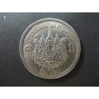 เหรียญ 1 บาท พ.ศ.2504 เสด็จนิวัต พระนคร -เหรียญสะสม รัชกาลที่ 9 ร.9