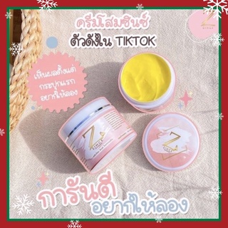 โสมซินซ์ 💛สินค้าพร้อมส่ง‼️ดำแค่ไหนก็ขาวได้ รีบูทผิวจัดเต็ม ผิวดำหมองน้ำเหลืองไม่ดี รอยดำรอยแผล รอยแตกลาย เอาอยู่ทุกปัญหา