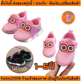 (ch1023k)นกฮูก รองเท้าเด็กแฟนซี , Children’s sneakers , ผ้าใบเด็กชาย , รองเท้าแฟชั่นเด็กผู้หญิง แบบสวม อายุ1ขวบ