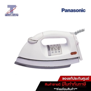 PANASONIC เตารีดแห้ง 4.5 ปอนด์ Panasonic NI-26AWT | ไทยมาร์ท THAIMART