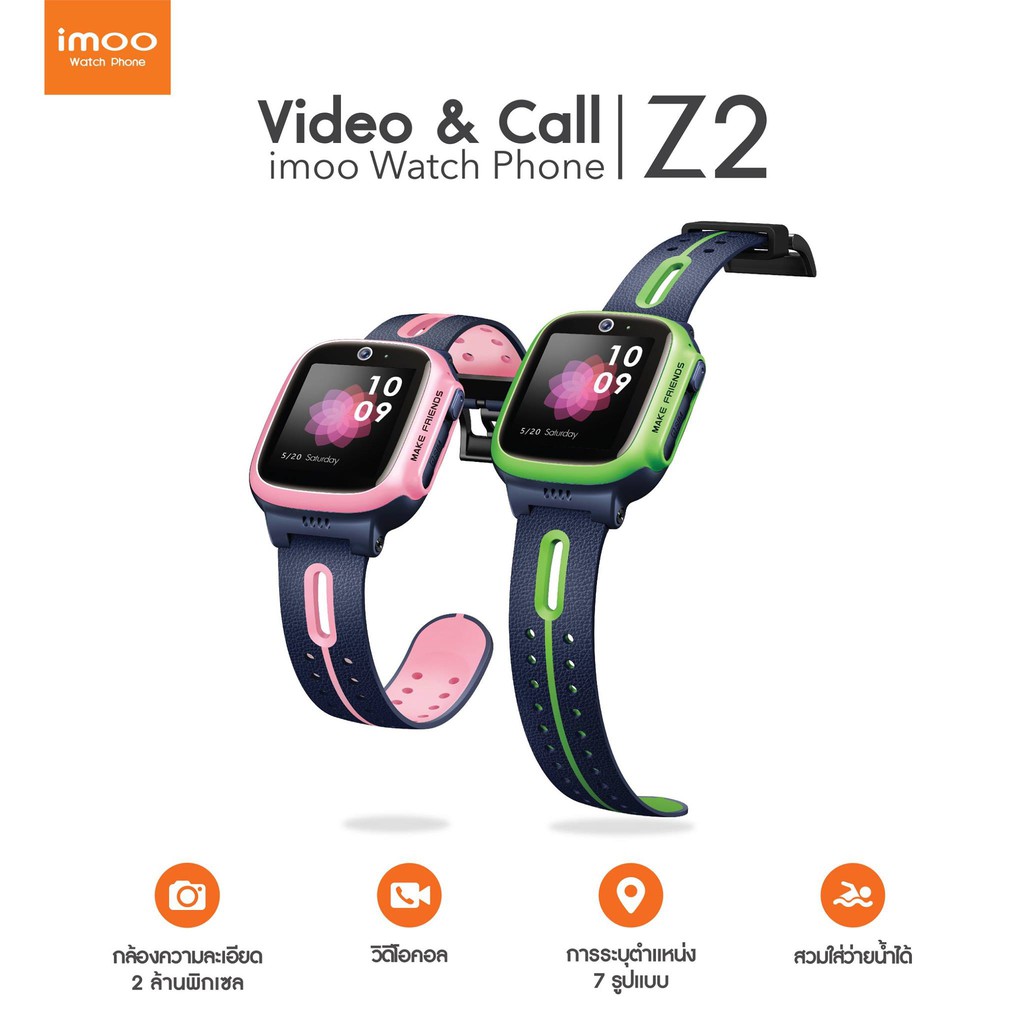 imoo watch phone for kids