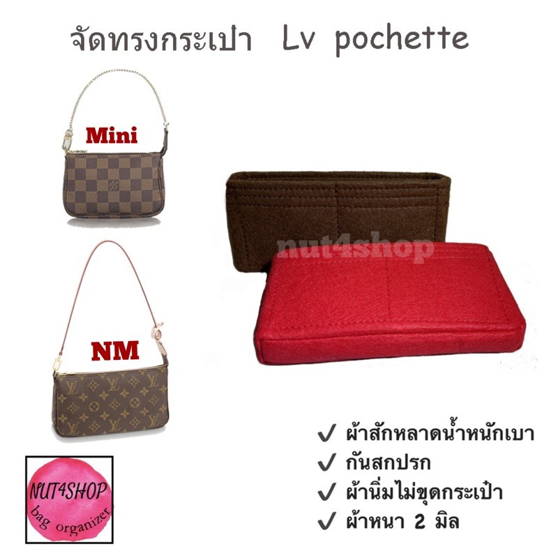 จัดทรงกระเป๋า pochette mini และ nm ผ้าสักหาดพร้อมส่ง