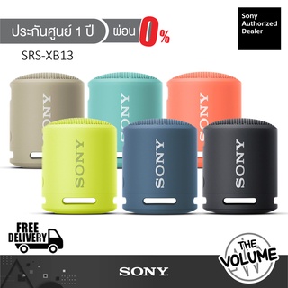 Sony ลำโพงไร้สาย รุ่น SRS-XB13 Bluetooth/Extra Bass/Water proof XB13 (ประกันศูนย์ Sony 1 ปี)